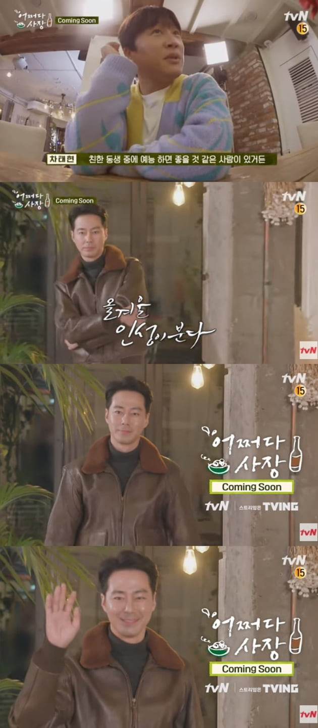 '어쩌다 사장' / 사진 = tvN 영상 캡처