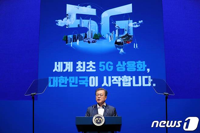 문재인 대통령이 8일 서울 송파구 올림픽공원 K-아트홀에서 열린 코리안 5G 테크 콘서트 '세계 최초 5G 상용화, 대한민국이 시작합니다'에서 기념사하고 있다. (청와대 제공) 2019.4.8/뉴스1