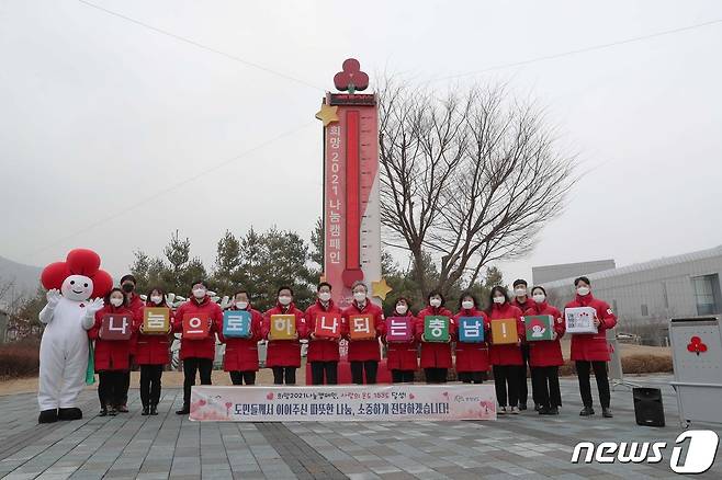 충남 사랑의 온도탑은 지난해 12월 1일 캠페인 시작 이후 62일간 198억 6000만원을 모금했다. (충남도 제공).© 뉴스1