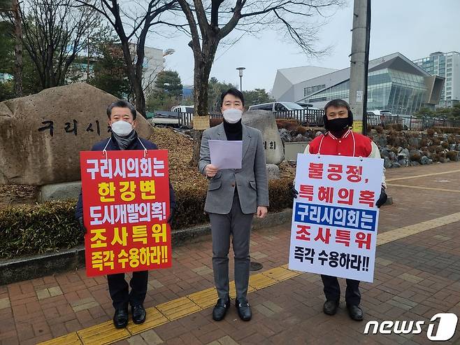 (구리=뉴스1) 이상휼 기자 = 국민의힘 구리시 당원협의회(위원장 나태근)가 1일 안승남 경기도 구리시장(더불어민주당) 에게 '즉각 사과하고 사퇴하라'고 요구하는 모습. © 뉴스1