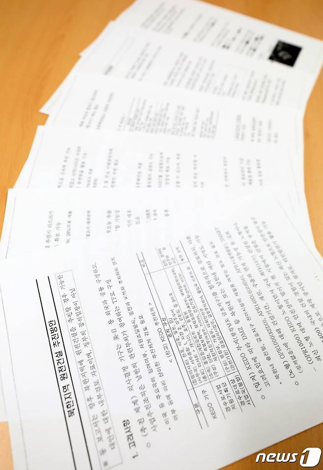 산업통상자원부는 1일 6쪽짜리 '북한 원전 건설 문건' 관련 자료 원문을 공개했다. 산업통상자원부는 "남북 경협이 활성화될 경우를 대비해 아이디어 차원에서 검토한 자료이며, 추가적인 검토나 외부에 공개된 적이 없이 그대로 종결됐다＂고 밝혔다. 2021.2.1/뉴스1 © News1 박정호 기자