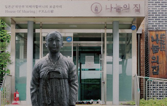 경기도 광주시에 있는 나눔의집 건물. /연합뉴스