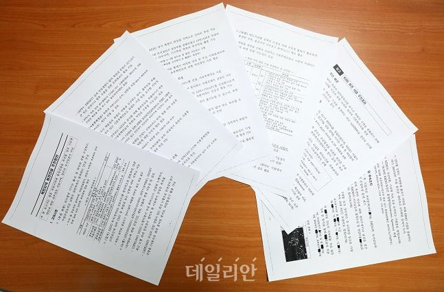 산업통상자원부는 북한 원전 건설과 관련한 불필요한 논란을 종식시키기 위해 재판 중인 사안임에도 공익적 가치를 감안해 해당 자료를 공개한다고 1일 밝혔다. 사진은 산업통상자원부가 공개한 '북한 지역 원전 건설 추진 방안' 보고서. ⓒ산업부