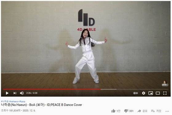 유튜버 ‘GREAPA X CHERRI’의 거울 모드 안무 배우기 영상(위 사진)과 13세 유튜버 ‘어썸하은’의 안무 커버 영상. 세세한 동작을 익히고 싶을 땐 댄스 유튜버들의 영상을 참고한다.