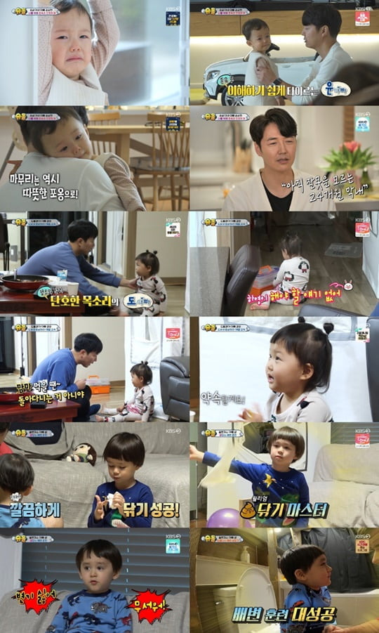 슈퍼맨이 돌아왔다 (사진=KBS 2TV)