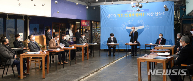 [전주=뉴시스] 김얼 기자 = 김승수 전주시장이 1일 전북 전주시 전주남부시장 청년몰에서 열린 '코로나19 위기 극복을 위한 전주형 착한 선결제 캠페인 동참 협약식'에 참석해 인사말을 하고 있다. 2021.02.01.pmkeul@newsis.com