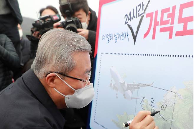 '가덕도 지지' 입장 밝힌 김종인 비대위원장. 연합뉴스