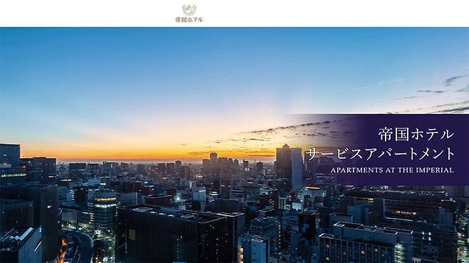 레지던스형 서비스를 소개하는 데이코쿠 호텔 홈페이지