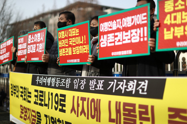 지난달 25일 서울 국회 앞에서 열린 '여행업계 생존권 보장을 위한 운영자금 지원 요청, 우리여행협동조합 입장 발표 기자회견'에서 참석자들이 관련 구호를 외치고 있다. /연합뉴스