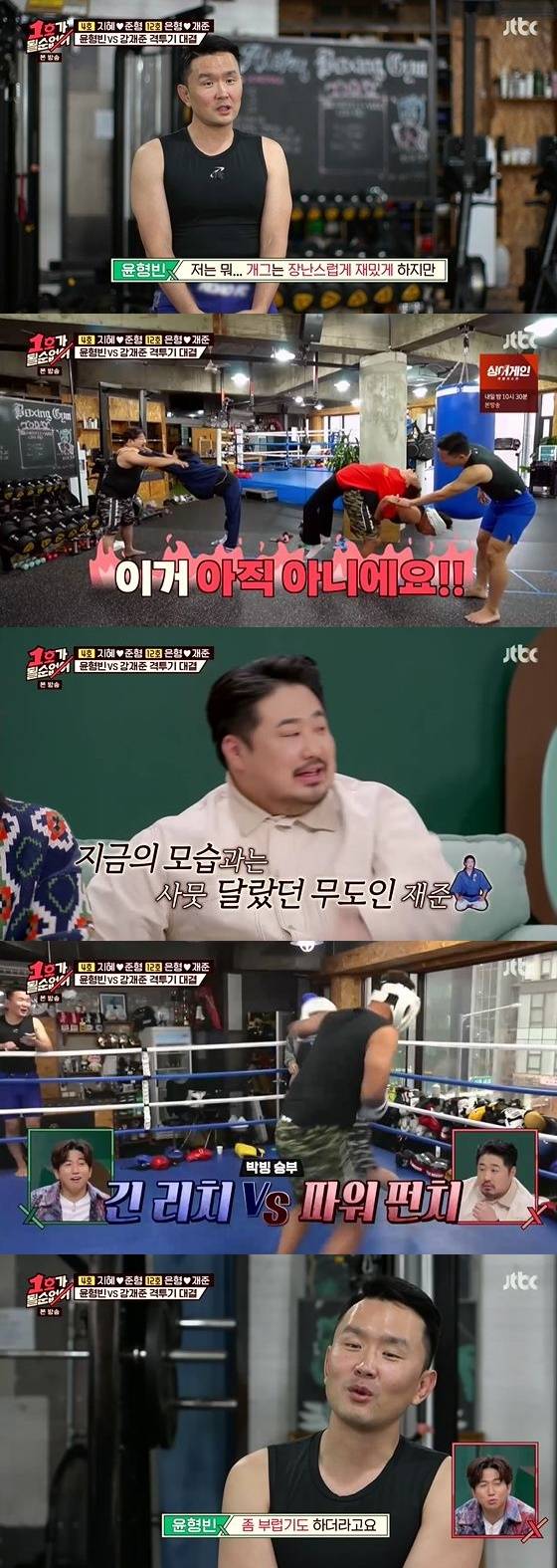 /사진= JTBC '1호가 될 순 없어' 방송화면 캡쳐