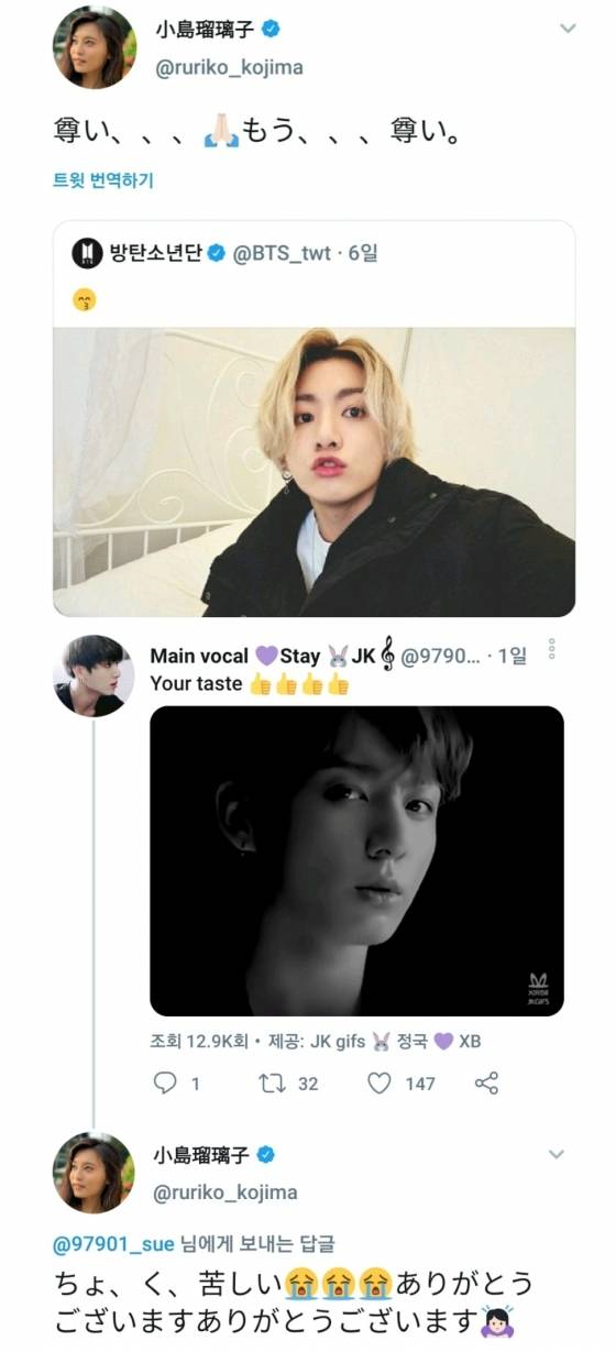 日미녀배우 코지마 루리코, 방탄소년단 정국 셀카 리트윗 "귀하고 또 고귀한" 애정과시..팬들 "공감200%"