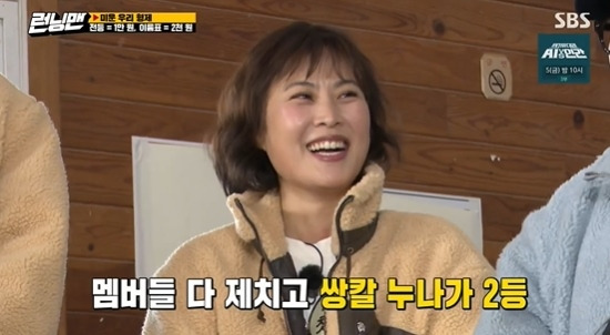 Running Man Kim Jae Hwa has become a name tag torn La scumouneOn the 31st broadcast SBS Good Sunday - Running Man, Shin Dong-mi, Kim Jae Hwa, and Cha Chung-hwa appeared and played our hateful brother Race.On this day, Kim Jae Hwa said, I was honestly surprised. Why me in Running Man?Kim Jae Hwa said, There is no issue now. Ji Suk-jin said, It is an issue that is now.Kim Jae Hwa then presented an animal sound personal period; members were surprised and laughed at the loud chicken sound and loud movements of Kim Jae Hwa.Kim Jae Hwa said that it should not be done if you are still, and said why you moved. Kim Jae Hwa can also make elephant sounds.Cha Chung-hwa backed off in surprise as Kim Jae Hwa made elephant noises.Kim Jae Hwa laughed at Kims sisters Lee Kwang-soo, Haha and poultry chefs every time he won the commission.Kim Jae Hwa, who was enthusiastically missioning, surprised everyone with his extraordinary ability in the name tag-rapping mission.Ji Suk-jin and Yoo Jae-Suk approached to rip off Kim Jae Hwas name tag, but Kim Jae Hwa rather faced Ji Suk-jin one-on-one to remove Ji Suk-jins name tag.Ji Suk-jin even claps in embarrassment.Yoo Jae-Suk also faced Kim Jae Hwa with Cha Chung Hwa, but Kim Jae Hwa also escaped and removed Cha Chung Hwa Name tag.Three people rushed in and barely ripped Kim Jae Hwas name tag, but soon Kim Jae Hwa gave a spectacular scene to tear Yoo Jae-Suk and Ji Suk-jin Name tags in succession.Yoo Jae-Suk was surprised that is not that sister La scoomoune and Ji Suk-jin said woman Kim Jong-kook and tongued out that she was much better than them.Yang Se-chan even says, I cant see my feet, Im a cooper.The results of the Name tag tearing after the race ended were revealed: the first was Kim Jong-kook, who removed the 11th name tag; the second was Kim Jae Hwa.Kim Jae Hwa, who beat the Running Man members, tore the name tag eight times.Ji Suk-jin said, There is a great scene in the history of 10 years of name tag tearing. Among the staff, it is called a twin sister.Yoo Jae-Suk said, I just stood and thought it was the top of the mountain. I know when I laugh, I feel Hyunjin at first glance.But Kim Jae Hwa combined with Team Mission and was penalised with Ji Suk-jin and Haha.Photo = SBS Broadcasting Screen