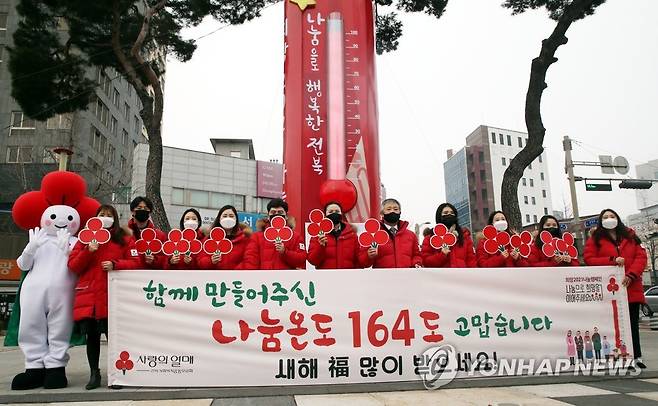 전북 '사랑의 온도탑' 폐막식…104억 달성 [촬영 나보배]