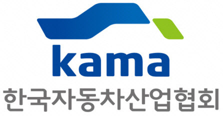 한국자동차산업협회(사진=KAMA)