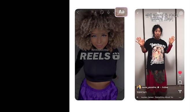 인스타그램 제공