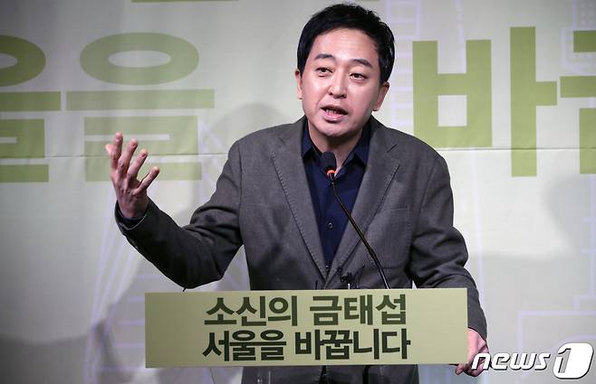 금태섭 전 더불어민주당 의원이 1월31일 오전 서울 마포구 홍대 인근 공연장 '프리즘홀'에서 서울시장 보궐선거 출마 기자회견을 하고 있다. /뉴스1 © News1 국회사진취재단