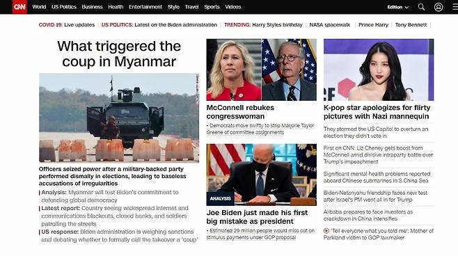 /CNN 홈페이지