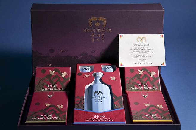 The presidential gift box for the Lunar New Year holidays (Cheong Wa Dae)