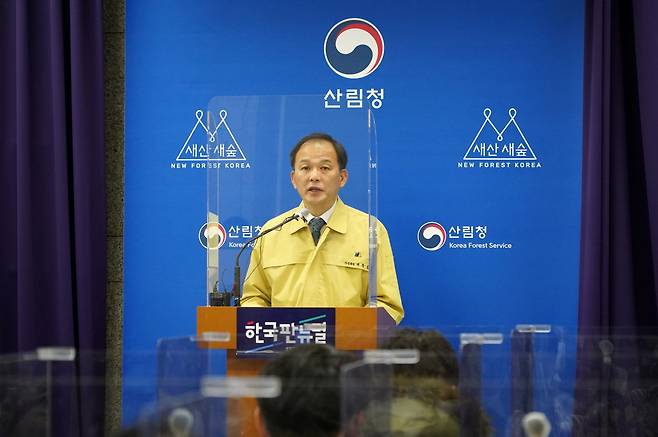 Minister Park Chong-ho announces the Korea Forest Service’s yearly plan at Daejeon Government Complex on Monday. (The Korea Forest Service)