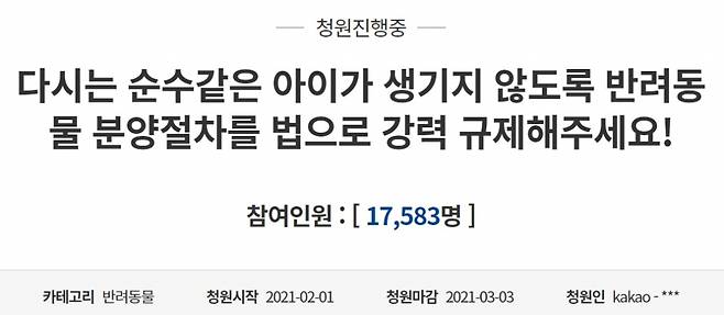 /사진=청와대 국민청원 게시판