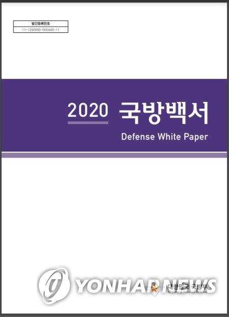 국방부, 