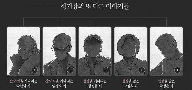정거장의 또 다른 이야기
