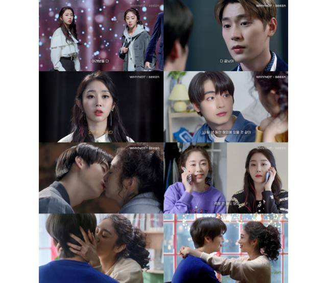 '7일만 로맨스2' 서지수 신준섭이 서로의 마음을 확인했다. 와이낫미디어 제공