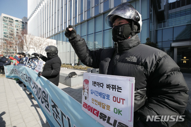 [서울=뉴시스]박미소 기자 = 라이더유니온 노동조합원들이 3일 오후 서울 송파구 쿠팡 본사 앞에서 열린 '쿠팡이츠의 일방적인 배달 수수료 삭감 정책 중단 촉구 기자회견'에서 구호를 외치고 있다. 2021.02.03. misocamera@newsis.com