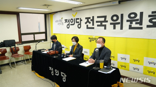 [서울=뉴시스]정의당이 지난달 30일 제6기 4차 전국위원회를 열고 김종철 전 대표의 성추행 사태와 관련한 지도부 체제 및 서울·부산 보궐선거 공천 여부 등을 놓고 논의했다. 정의당 제공