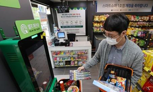지난해 10월 15일 서울 동작구 사당동 한 동네 슈퍼마켓이 '스마트슈퍼' 1호점으로 개점한 모습. 연합뉴스