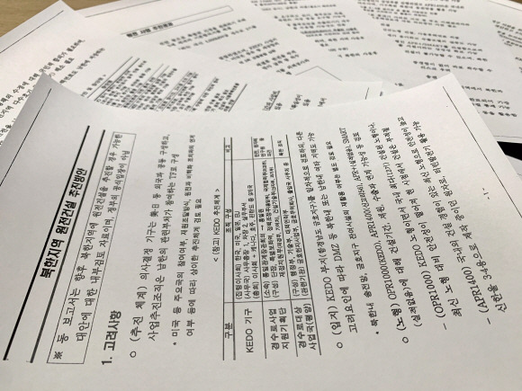 산업통상자원부가 1일 ‘북한 원전 건설 문건’ 관련 자료를 공개했다. 산업부가 ‘북한 원전 건설 추진 논란’과 관련해 “아이디어 차원에서 검토한 검토 자료”라고 해명했음에도 정치권을 중심으로 논란이 계속되자 원문을 전격 공개한 것이다. 사진은 이날 산업부가 공개한 6쪽짜리 문건. 2021.2.1 박지환기자 popocar@seoul.co.kr