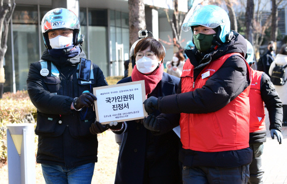 민주노총 서비스연맹 배달서비스지부 소속 회원들이 2일 국가인권위원회에 배달 라이더를 무시하는 갑질 아파트 문제를 해결해 달라는 내용의 진정서를 제출하고 있다.정연호 기자 tpgod@seoul.co.kr