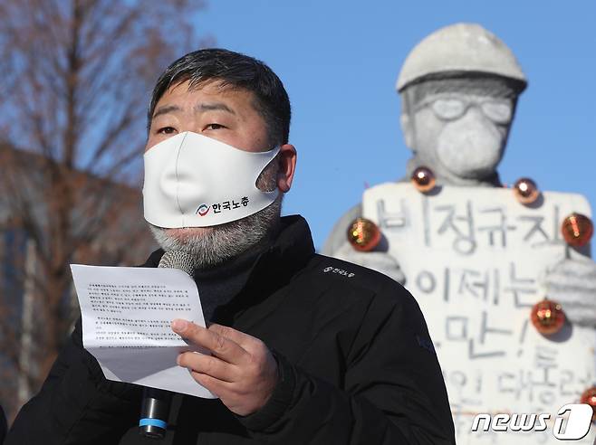 김동명 한국노총 위원장. 20201.1.8/뉴스1