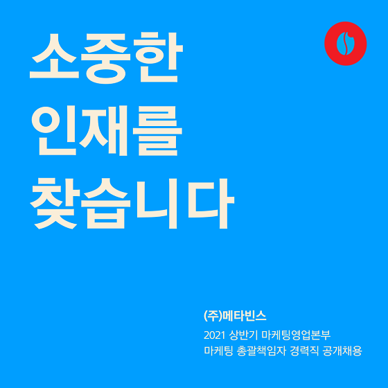 사진제공=메타빈스