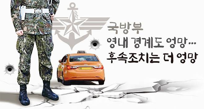 (그래픽= 문승용 기자)