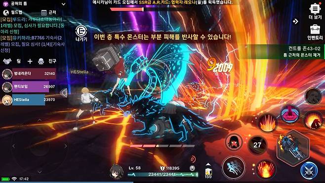 소울워커 아카데미아