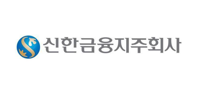 신한금융지주