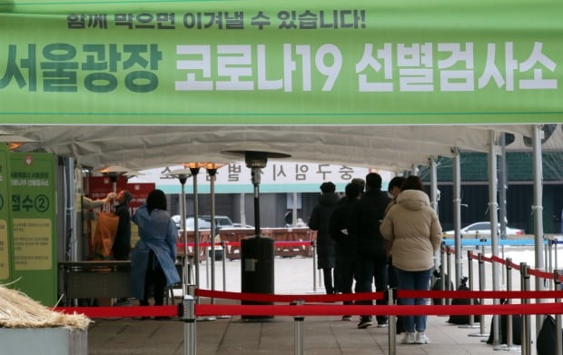 5일 오전 서울광장에 설치된 임시선별진료소에서 시민들이 검사를 기다리고 있다. /사진=연합뉴스