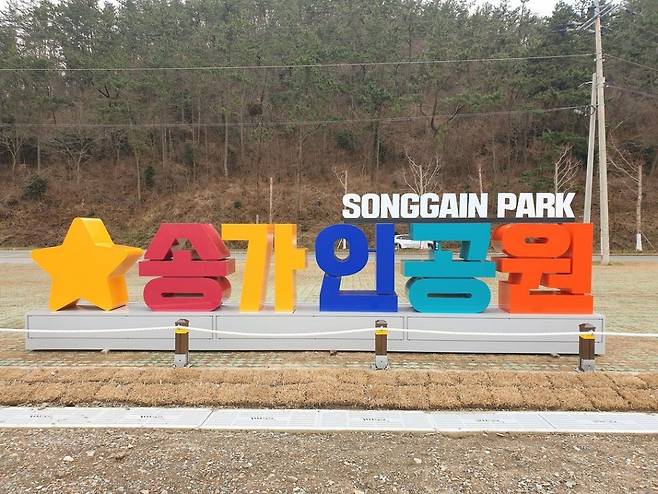 송가인 공원 조형물/사진=송가인 인스타그램