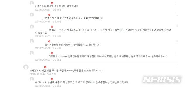 [서울=뉴시스]한화솔루션의 신주인수권인 '한화솔루션 47R' 가격에 대한 개인투자자 커뮤니티 내 반응(사진=네이버 카페 커뮤니티 갈무리)