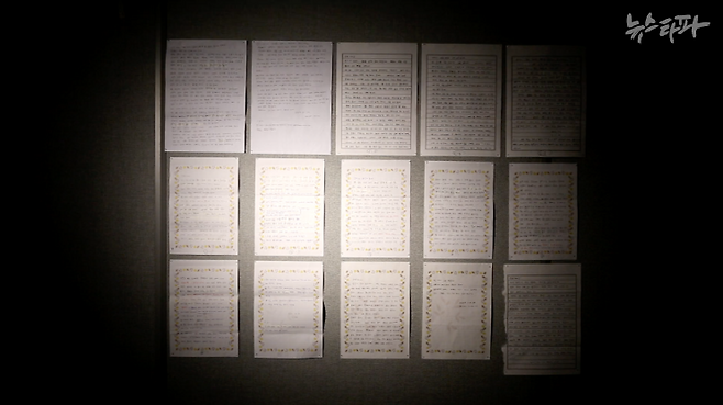 베트남 마약상 김형렬의 지시를 받고 국내로 마약 밀반입을 시도하다 검거된 K가 취재진에게 보내온 편지.