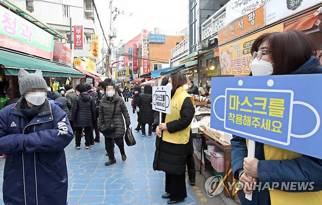 '전통시장에서도 마스크 꼭 써주세요' (서울=연합뉴스) 5일 설 명절을 앞두고 서울시 동작구 남성사계시장에서 상인회 관계자들이 마스크 착용 및 설 명절 가족 간 사회적 거리두기를 알리는 캠페인을 진행하고 있다. 2021.2.5       [동작구 제공. 재판매 및 DB 금지] photo@yna.co.kr