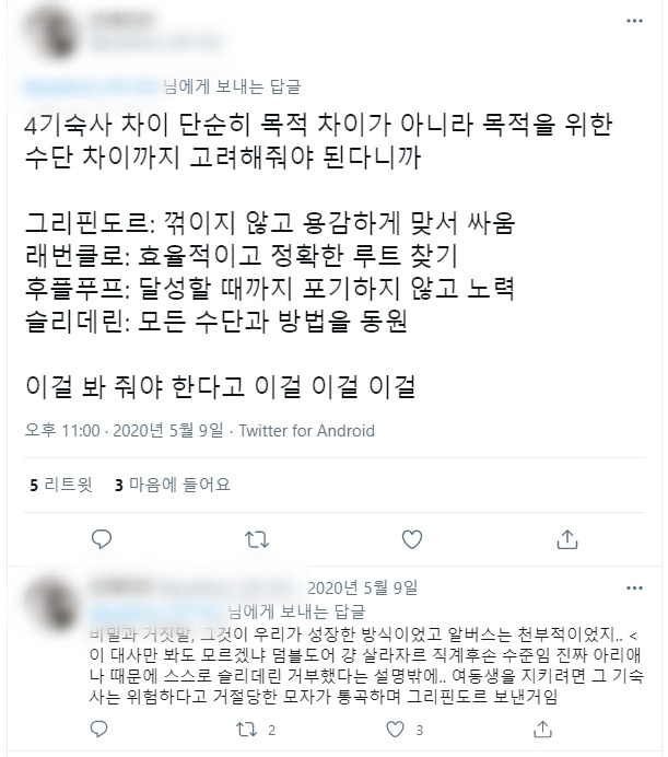 (사진=트위터)