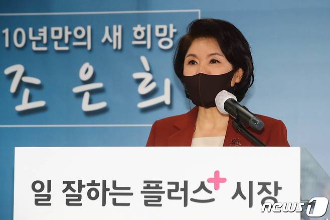 조은희 서초구청장./뉴스1 © News1 성동훈 기자