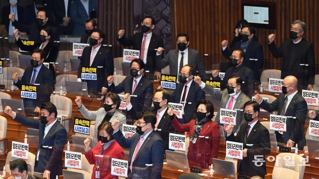 이달 4일 임성근 부장판사 탄핵소추안이 국회 본회의를 통과하자 “김명수를 탄핵하라”고 구호를 외치는 국민의힘 의원들. 동아일보DB