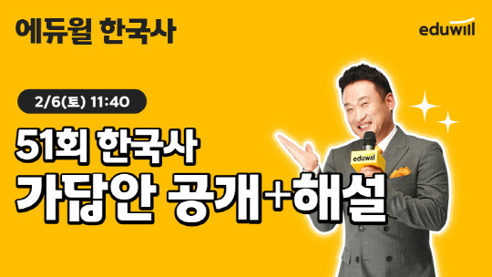 사진= 에듀윌. 제공