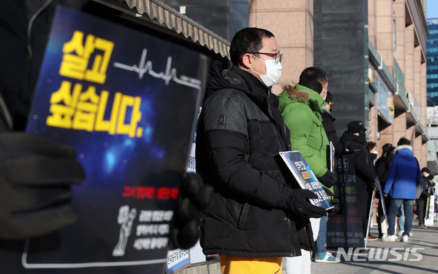 [서울=뉴시스]김병문 기자 = '사회적거리두기 단계 개편을 위한 공개토론회'가 열린 2일 오전 서울 중구 LW컨벤션에 마련된 토론회장 앞에서 자영업자들이 방역지침 끝장토론, 영업시간 연장 등을 촉구하는 1인 시위하고 있다. 2021.02.02. dadazon@newsis.com