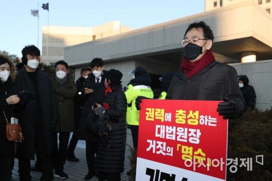 주호영 국민의힘 원내대표가 8일 서울 서초구 대법원 앞에서 김명수 대법원장의 사퇴를 촉구하고 있다. /문호남 기자 munonam@