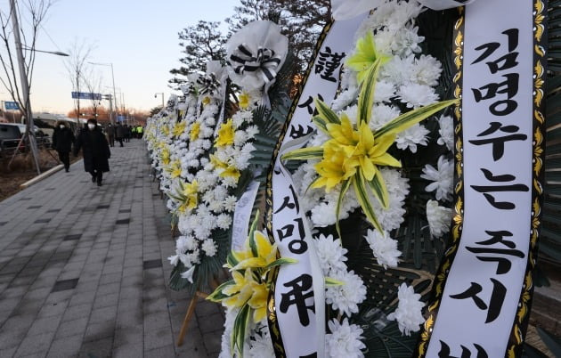 8일 오전 서울 서초구 대법원 앞에 김명수 대법원장의 사퇴를 촉구하는 근조 화환들이 놓여있다. 2021.2.8 [사진=연합뉴스]