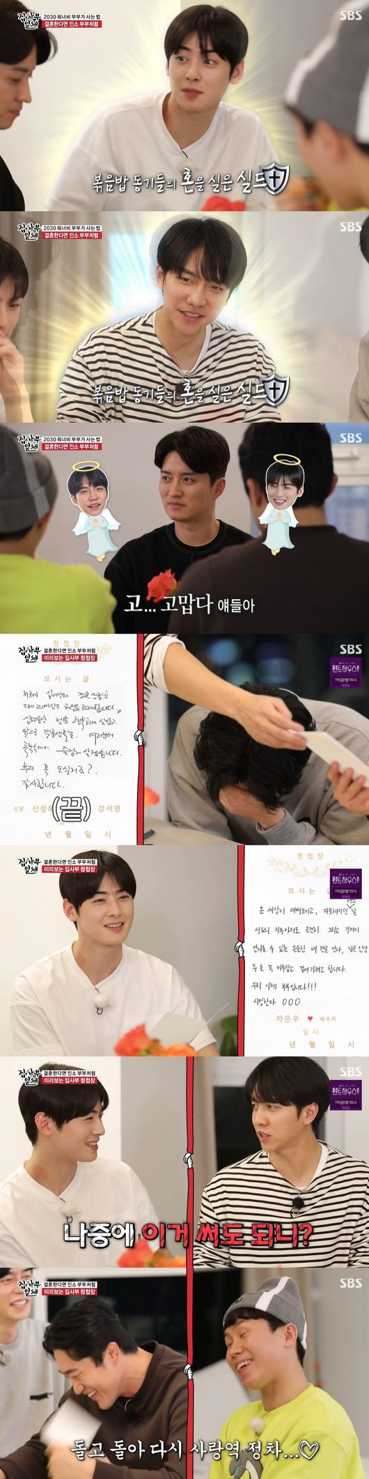 In All The Butlers, Cha Eun-woo was saddened by the fact that he poured out Tears among the Prayers about marriage.Above all, he showed his sincerity about marriage and attracted attention.Cha Eun-woo told the idea of ​​marriage in SBS entertainment All The Butlers broadcast on the 7th.On this day, the production crew asked the married Shin Sung-rok and Kim Dong-Hyun if they recommended marriage, and Shin Sung-rok said, It worked well after marriage.Kim Dong-Hyun also laughed at his wives, saying he recommended marriage.Lee Seung-gi, a single person, said, I thought it was vague someday, but now I am old enough to think seriously about marriage.Yang Se-hyeong said, I want to marriage unconditionally, but I do not want to do marriage like homework, and if there is someone to marriage, I want to marriage.Cha Eun-woo said, I want to marriage, he said. I think I would be lonely if I was 100 years old, I thought about my life partner, but I did not think deeply.At this time, In Gyo-jin and So Yi-hyun appeared and had the question time of the unmarried.Yang Se-hyeong wondered if anyone who would marriage would feel fate as soon as he saw it, and when asked if he was sure, In Gyo-jin said, I do not think it was my first marriage opponent, and when I first met, Lee Hyun was a high school student.In Gyo-jin was ashamed, saying, Lets marriage the day Lee Hyun dates. So Yi-hyun said, Do you want to marriage me with a meat in shochu?I asked him to say, In Gyo-jin said, What do you have to do with us? If you are going to go out, I asked him to marriage, and he immediately called my parents.Yang Se-hyeong, who listened to this, said, I think I know, its so funny. So Yi-hyun said, Who is it?When the members teased, Yang Se-hyeong was embarrassed, saying, I also had thirty-seven, many experiences.Cha Eun-woo asked what kind of attitude the 20s should have about marriage, and the two people advised, Do not have a lot of friends, but meet a lot of friends and experience it. Then, The conversation is very good, it is not constant, I did not have two minutes.We should share our hobbies unconditionally, he said.Cha Eun-woo also envied, I do not believe in the word natural love, but I think they are natural love.Cha Eun-woo said, I want to marriage too. He said, Who can open up my shame?I felt that it was possible when I became a couple, she said.All of them noticed Cha Eun-woo as he blushed, and Cha Eun-woo suddenly shed tears on the emotions that he could not say.The members joked to release the feeling, saying, Have you been having a hard time or divorced once? He also advised, You have to tell someone, you should not build up.Cha Eun-woo said, It is not easy to say that the whole inner side is not easy, so it gave a big echo. It seems that it is not easy to tell everyone about everything as well as my teeth.All of them said, We are on your side.I drove the atmosphere, everyone said, Lets write down the wedding invitation letter thinking about my side.Cha Eun-woo said, One day when the whole world looked pretty and warm, I met my strong side, who was willing to hold each others teeth, and I am going to walk out with my hands in the rest of my life, we are now a couple.All The Butlers broadcast screen capture